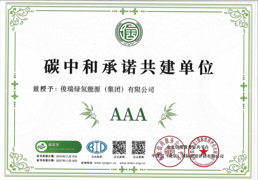 荣誉资质